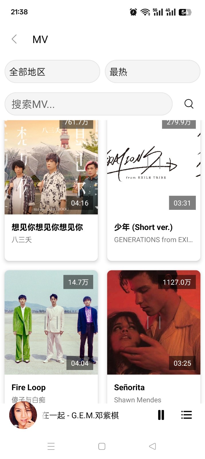 众和夜雨音乐截图