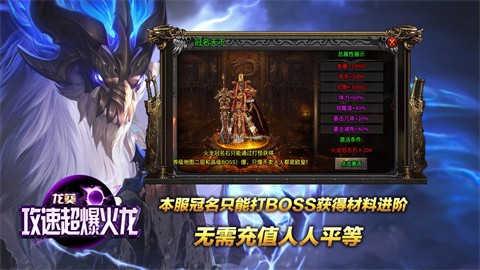 龙葵攻速超爆火龙截图