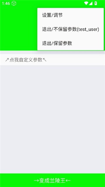 外星人弱网截图