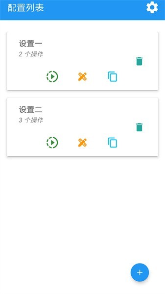 仿真自动点击器截图