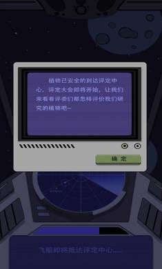 宇宙农场物语截图