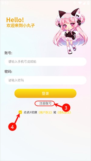 小丸子漫画免费版截图