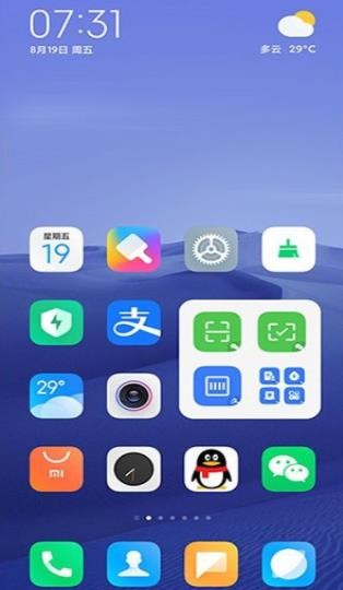 小米自由桌面截图