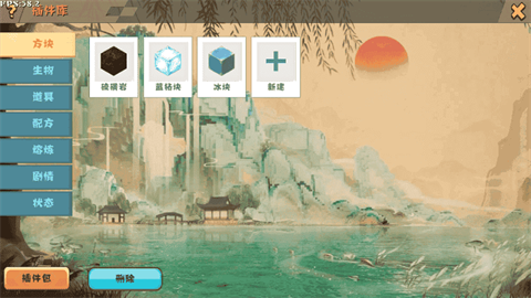 迷你世界合并版截图