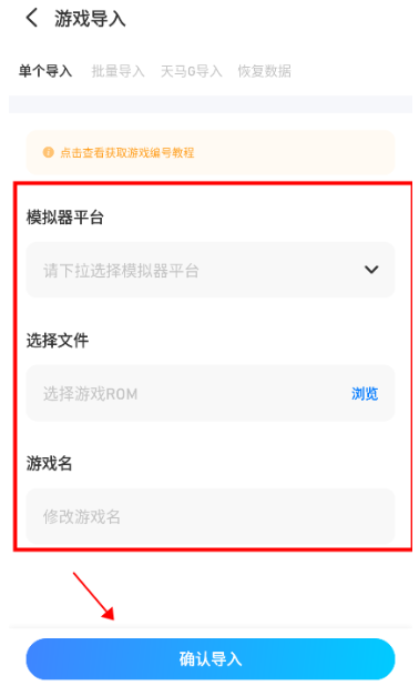 爱吾游戏宝盒中文版截图