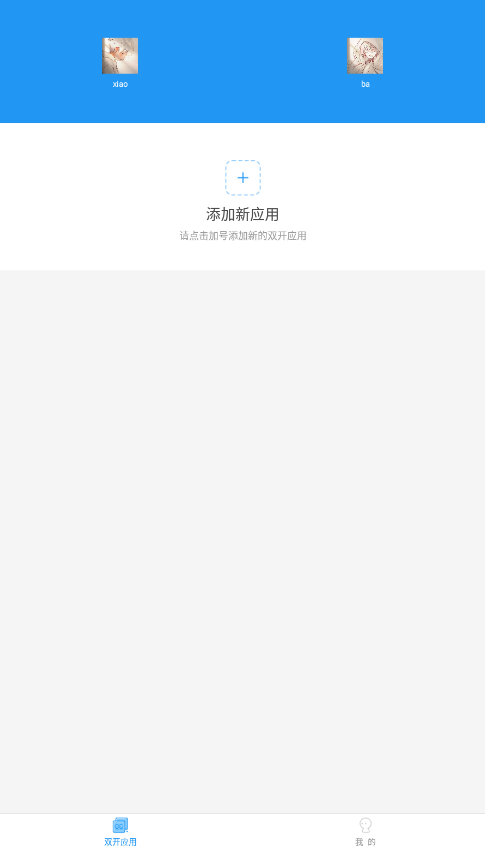 小霸框架防闪截图