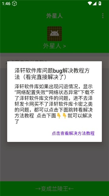 外星人弱网截图