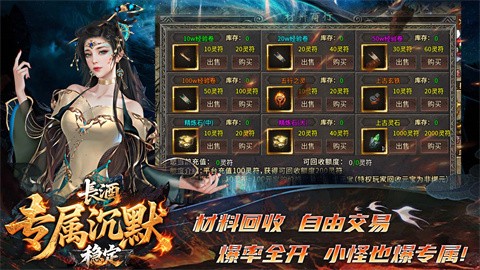 长酒稳定专属沉默截图