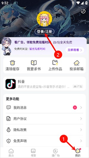 小丸子漫画免费版截图