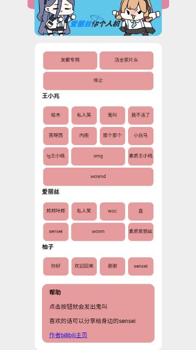 游戏开发部天籁之音截图