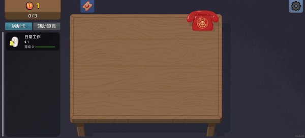 刮个爽中文版截图