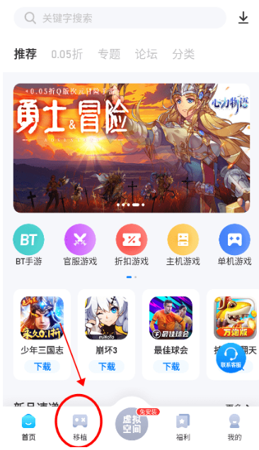 爱吾游戏宝盒中文版截图