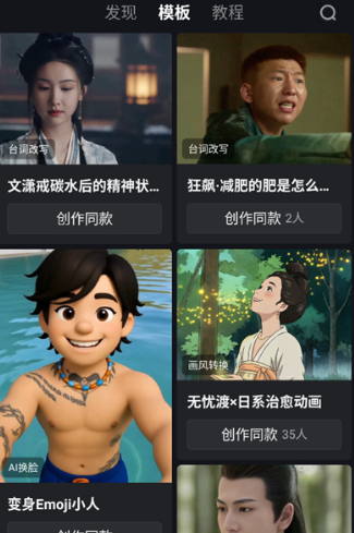 纳逗AI截图