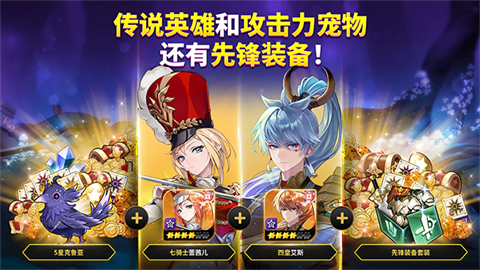 七骑士重生国际服截图