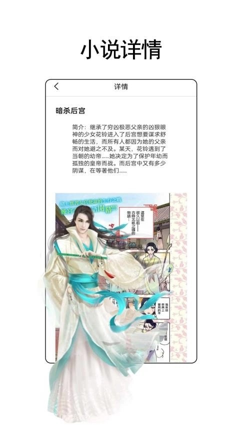 树莓小说阅读器免费截图