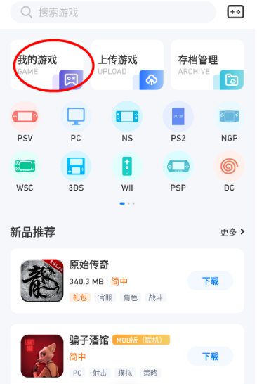 爱吾游戏宝盒中文版截图