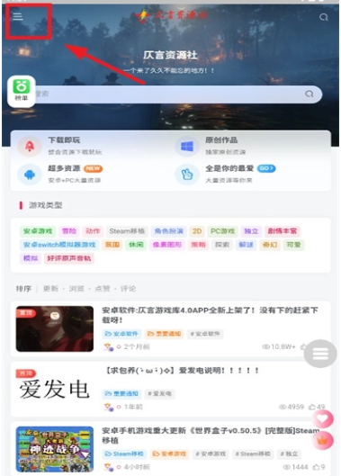 仄言游戏库免费版截图