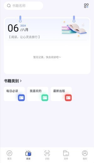 哪吒浏览器升级版截图