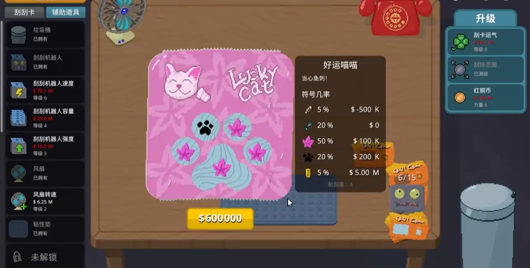 刮个爽内置菜单版截图