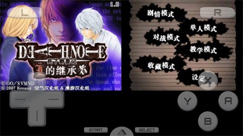 死亡笔记L的继承者截图