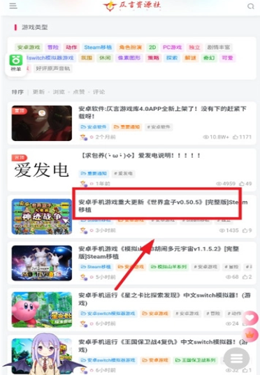 仄言游戏库免费版截图