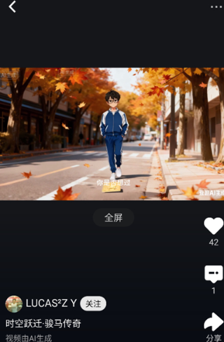 纳逗AI截图