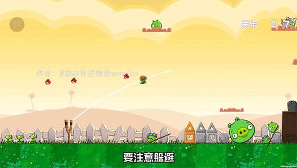 愤怒的植物大战僵尸捣蛋猪版手机版截图