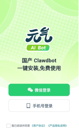 元气AI Bot助手截图