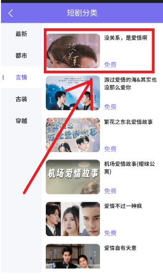 有礼有剧短剧截图