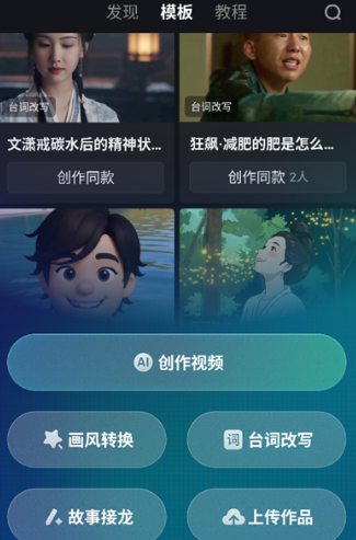 纳逗AI截图