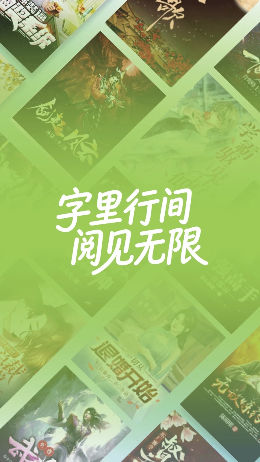 刺槐小说安卓版截图