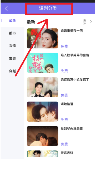 有礼有剧短剧截图