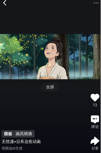 纳逗AI截图