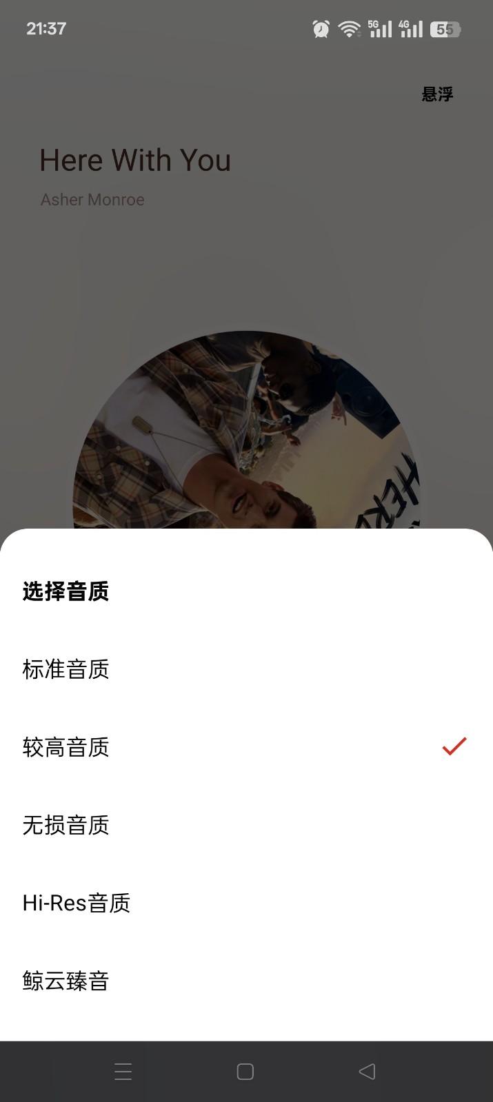 众和夜雨音乐截图