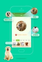 人猫交流器截图