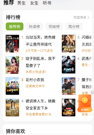 刺槐小说免费版截图