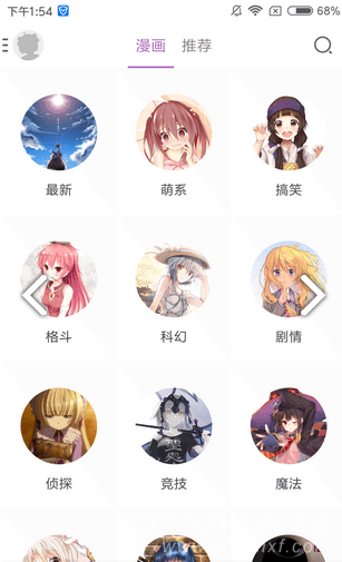 喵阅漫画免费截图