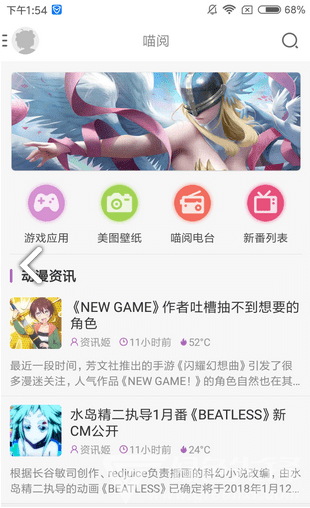 喵阅漫画免费截图