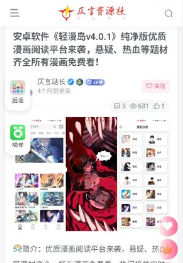 仄言游戏库免费版截图