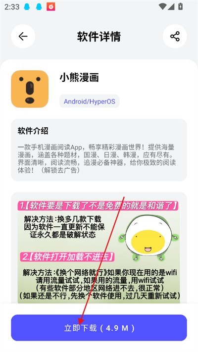 蛋蛋分享库免费截图