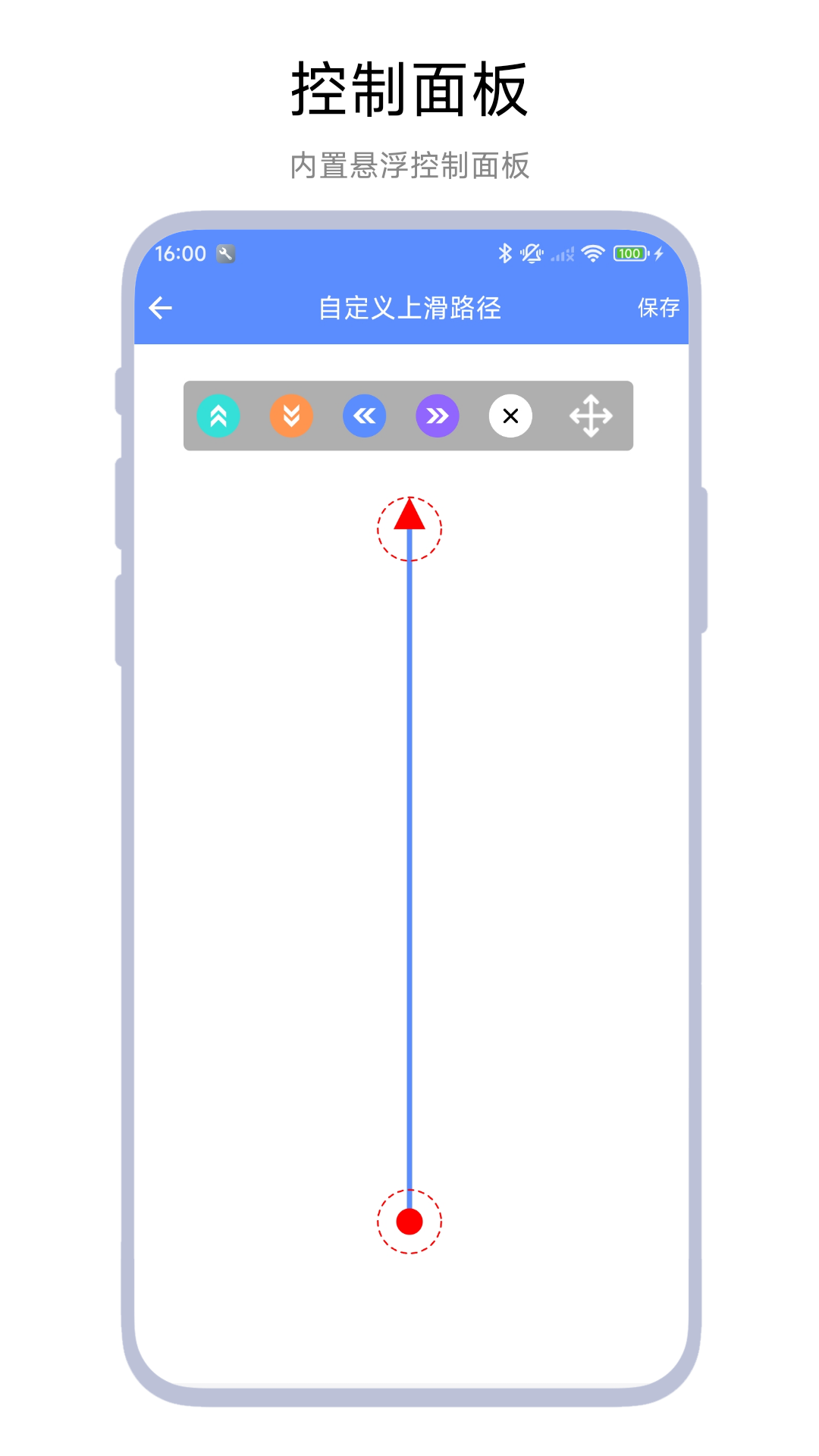 自动连播器截图