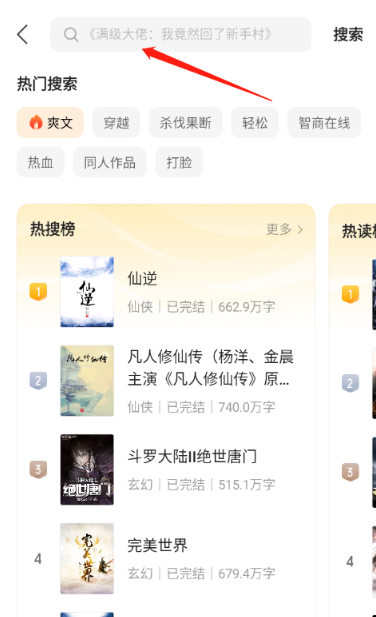 刺槐小说免费版截图