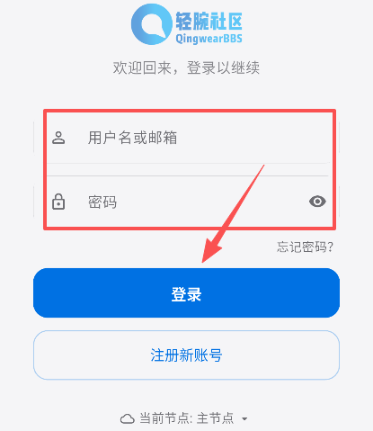 轻腕社区截图