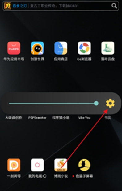 夜猫子屏幕免费版截图