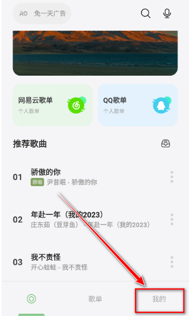 岸听音乐正版截图
