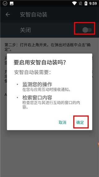 手机安智市场截图