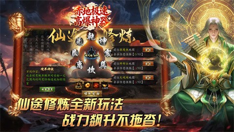 赤地极速高爆神器截图