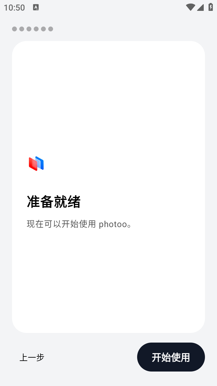 photoo截图