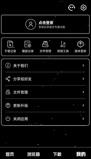 黑夜下载器截图