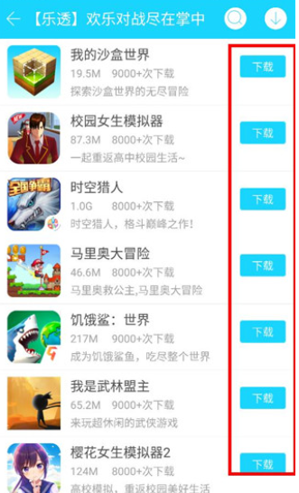 手机安智市场截图